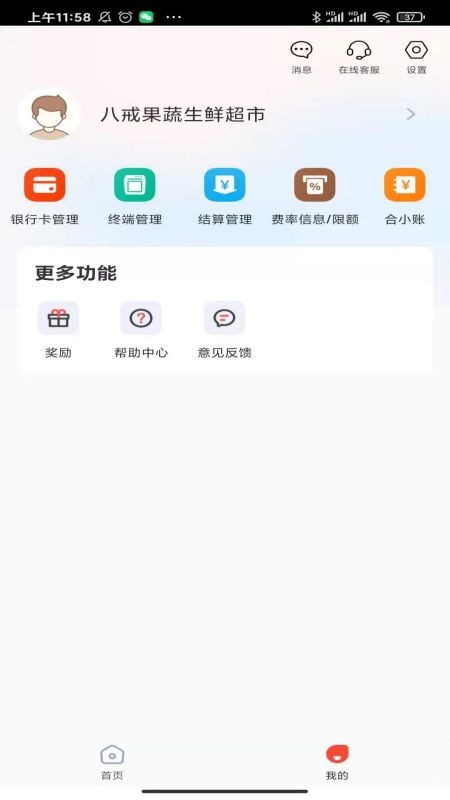 5分彩下载界面预览